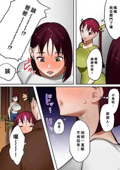 Tensei Shitara Galge no Shujinkou ni Natteita node Heroine no Haha o Kouryaku Shimasu