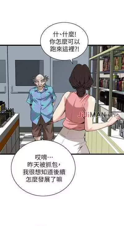 【周二连载】偷窥(作者:李乙 & 經文旗) 第1~125话