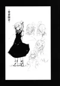 [Yaburi Dokoro (Hakano Shinshi)] Shiawase na Daiyousei Zenpen Kusurizuke no Shojo Soushitsu (Touhou Project) [Digital]