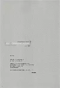 (C94) [DOUWA-KENSETSU (Nomura Teruya)] BAD COMMUNICATION? vol. 23 (THE IDOLM@STER CINDERELLA GIRLS)