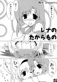 (SC40) [Yukikagerou, Cnm. Client (KANZUME, Yuzumi)] Ecchi ja Nai to Ikenai to Omoimasu!! (Higurashi no Naku Koro ni)