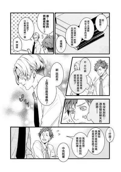 Sono Himegoto | 秘事 act.1-3