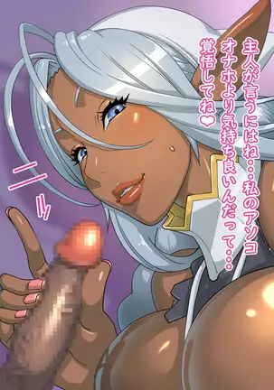 Elf no Sumu Danchi - Dark Elf Mama Gyunhild