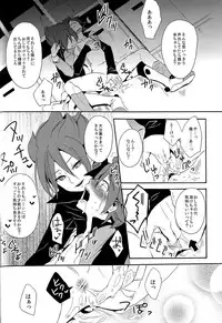 [Double Slash (Kita no Yupopo, Orishima Kei)] Naimono nedari (Inazuma Eleven)