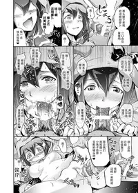 [Grace (Yokoyama Naoki)] Million Back Dancer-tachi no Otona no "Settai" Gasshuku (THE IDOLM@STER MILLION LIVE!) [Chinese] [脸肿汉化组] [Digital]