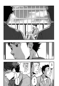 (SUPER23) [Cinnamon (Macho)] Iwa-chan no Yuuutsu (Haikyuu!!)
