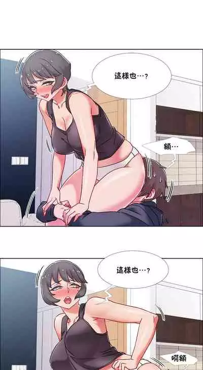 租賃女孩 第二季