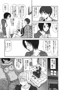 [Sano Takayoshi] Kazamidori Triangle Vol.2