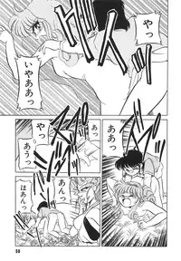 [Mizuki Hitoshi] Tonari no Onee-san - The Girl Next Door