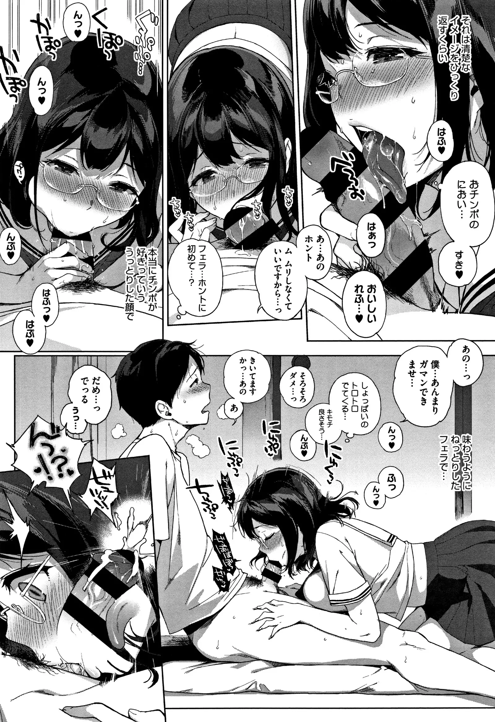 Houkago no Yuutousei