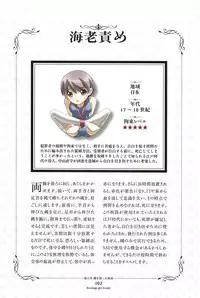 Kousoku Shoujo Emaki