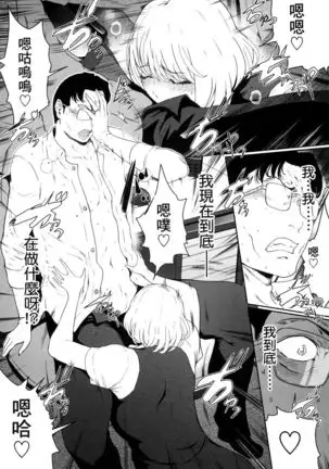 husi dara tuma ga hurin wo suru riyuu~3