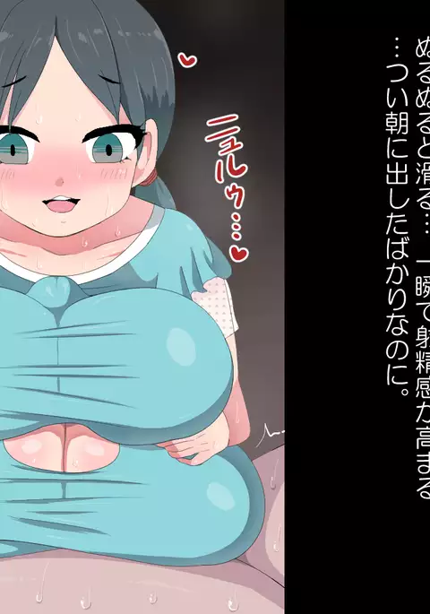 Seishi shika Taberarenaku Natta Imouto ni Shiborareru Hanashi