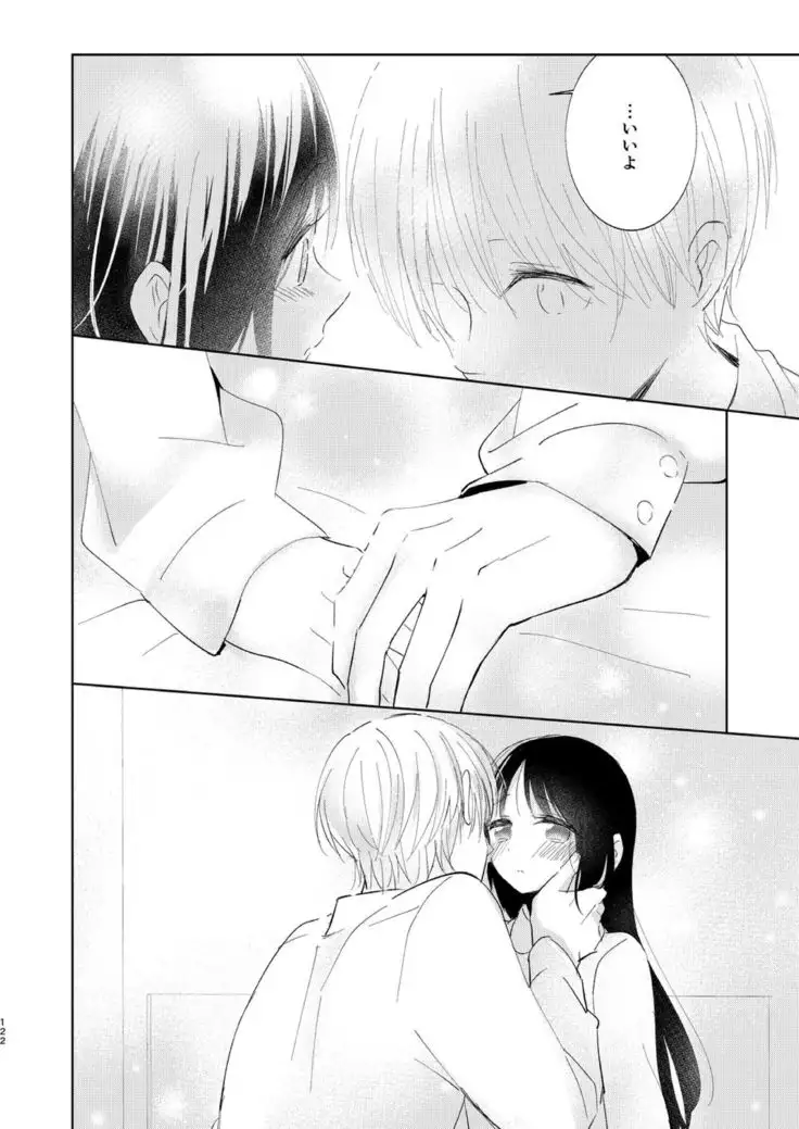 Hajime to Rei Sairokushuu