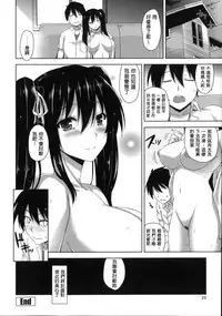 [Mikemono Yuu] Shitataru Kanojo - Drip Lover [Chinese]