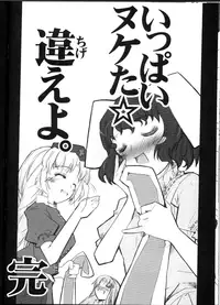 (C69) [Komorebi-notebook (Momiji Mao)] Udonge @ Ecchi na omimi keihou! (Touhou Project)