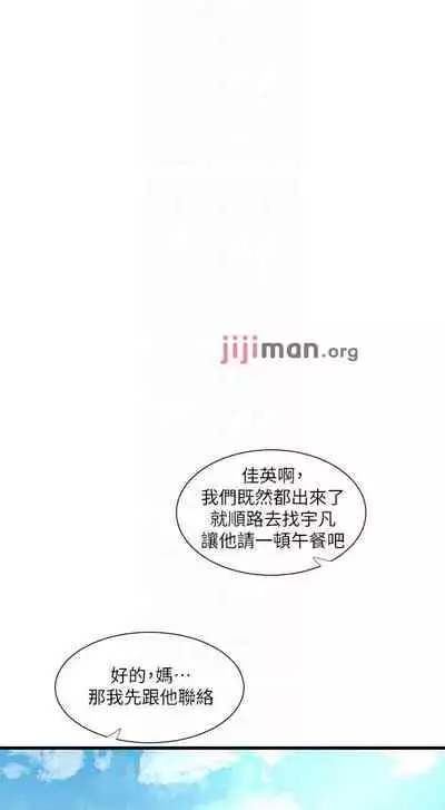 【周四连载】亲家四姐妹(作者:愛摸) 第1~58话