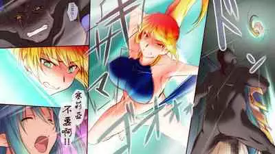 Onna Kishi wa Orc ni Ryoujoku Sareru II