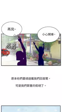 中文韩漫 魅力女孩 Ch.0-9 [Chinese]