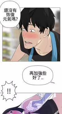 [SOSO] Franken Jo 为爱而生 法兰克赵 Ch.1~19 [Chinese]中文