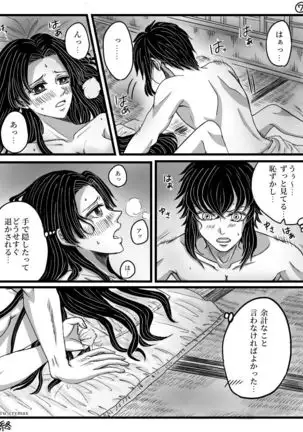 I Aoino Shishi To Aoki Chou No Yoru