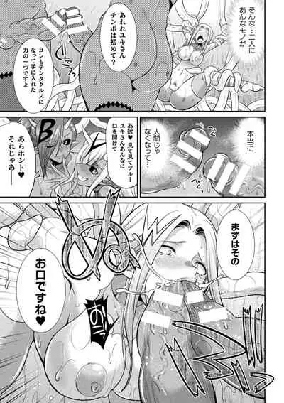 Tokumu Sentai Colorful Force Seigi no Heroine vs Shokushu Joou! Futanari Choukyou Daikessen!?