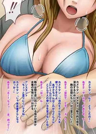 Crimson Academy Digital Comic Edition