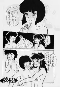 W Melon Z (ranma 1/2)