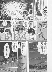 [Kamitou Masaki ] Anoko ni LOVE-CALL