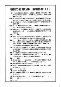 (C62) [T2000, SHAGWELL (Shinobu Shou, Isshiki Nishiki, NOLIA)] Tender Milk (Kakyuusei)