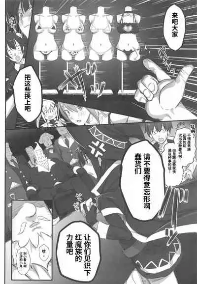 Kono Fusei Touhyou ni Danzai o!