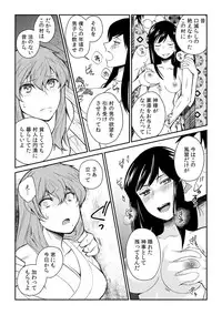 [Akagi Gisho] Ingi-jima ~Otoko-tachi ni Kegasareru tame no Nyotaika Gishiki~ (1) [Digital]