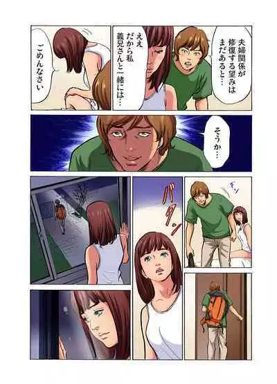 [Hazuki Kaoru] Gikei ni Yobai o Sareta Watashi wa Ikudotonaku Zecchou o Kurikaeshita (full color) 1-10 [Decensored]