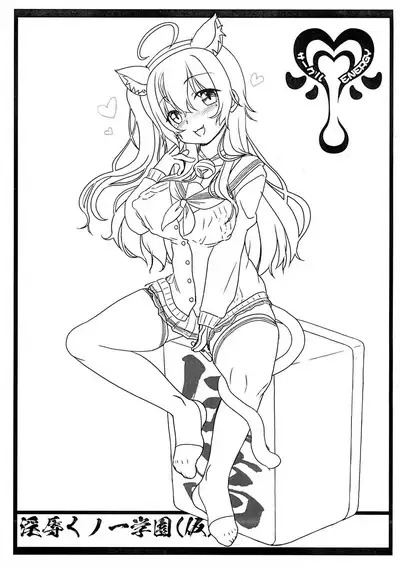 (C100) [CIRCLE ENERGY (Imaki Hitotose)] Injoku Kunoichi Gakuen (Kari) Shisaku-ban (Fate/kaleid liner Prisma Illya, New Hyper-Anna)