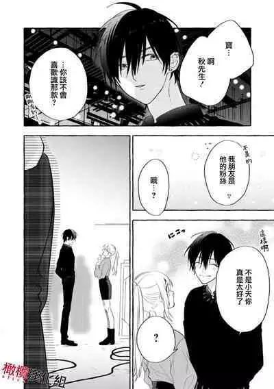 [Kotoko, Kamo] Sukui, SukuwareCh.1-15| 乞救之噬，覆食殆尽 Ch.1-15 [Chinese] [橄榄汉化组]