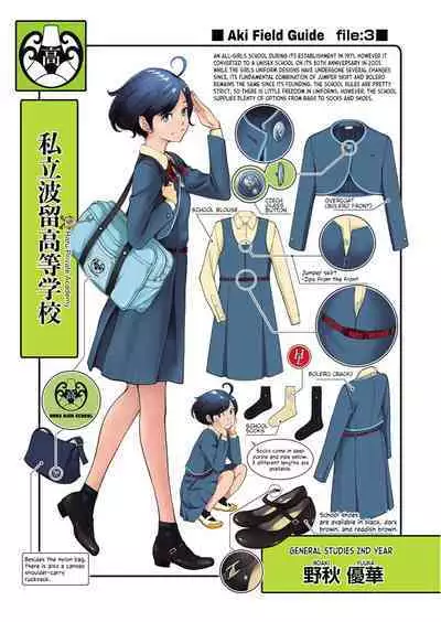 [Harazaki Takuma] Seifuku Shijou Shugi -Aki- | Uniforms Supremacy -Fall- [English] [RyuugaTL] [Digital]