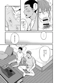 [Nakamuratakumi (kemukemuke)] Kinjo no Gaki ga Ero Sugiru [Digital]