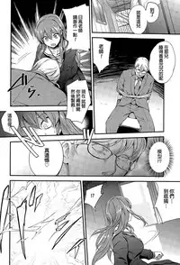 [Monorino] Pinkerton Ch.1 (COMIC Megastore Alpha 2015-04) [Chinese]