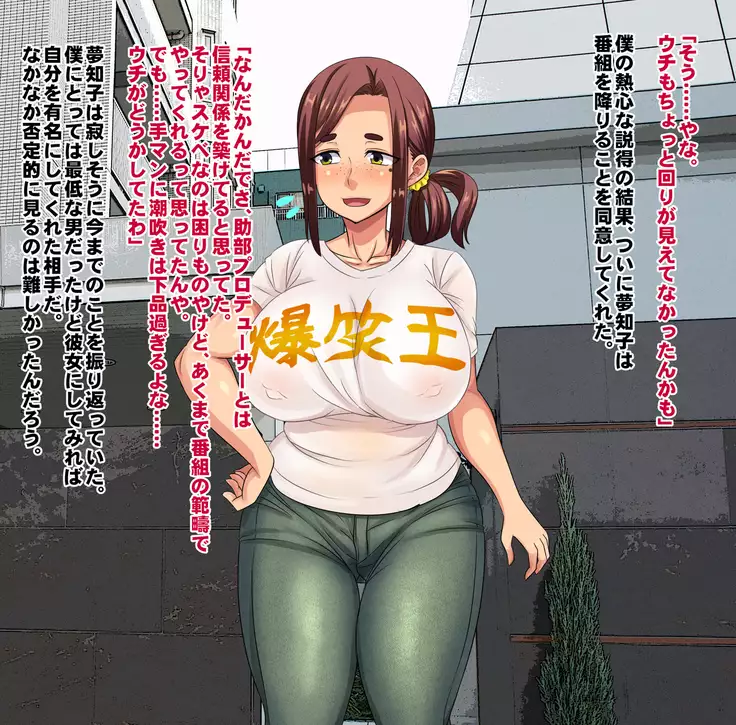 Onna Geinin no Koibito ga Sukebe Producer ni Harenchi Gei Saserareta Ue ni Mi mo Kokoro mo Netorareta Ken