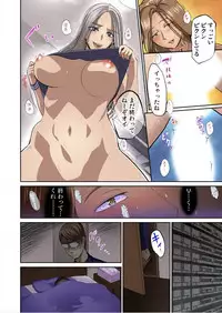 [Pink Taro] Yujin no yome o netoru ~ Konnani iyarashi sugata, danna ni mi rarete mo i no ka Ch. 1-12