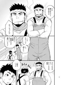 [Draw Two (Draw2)] umi no otoko [Digital]