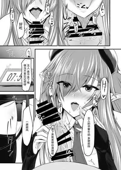 [Soronosanchi (sorono)] Succubus-san to Sugosu Hibi -Succubus Onee-san to Amaama Icha Lovex- [Chinese] [紫苑汉化组] [Digital]