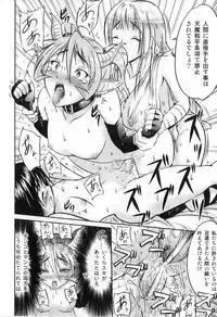 [Anthology] Futanarikko High!