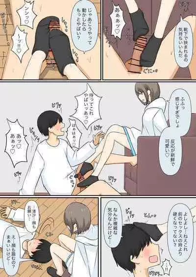 Osananajimi Kanojo ni Mazobare Shite Ijimete Morau Hanashi