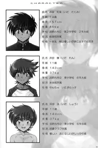 [Takenokoya & M's Works] Brother × Brother