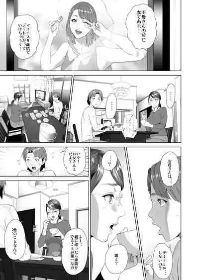 Kinjo Yuuwaku Teruhiko to Okaa-san Hen Kouhen Ver1.2