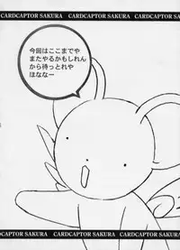 [R-SPIRITS] SPLENDID FLOWER GARDEN (Card Captor Sakura)