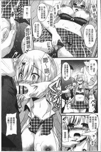 [Aotsu Umihito] Hatsujou! Shoujo Ecstasy [Chinese]