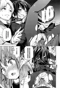 [Azuma Sawayoshi] Ane no Kokoro Otouto Shirazu (Senpai wa Minimum Girl) [Chinese] [黑条汉化]