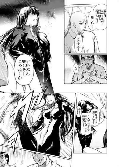 [Kuro Food] Kamigami no Kouen 5